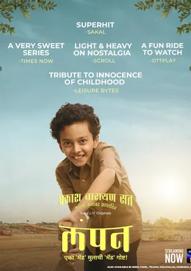 Lampan poster