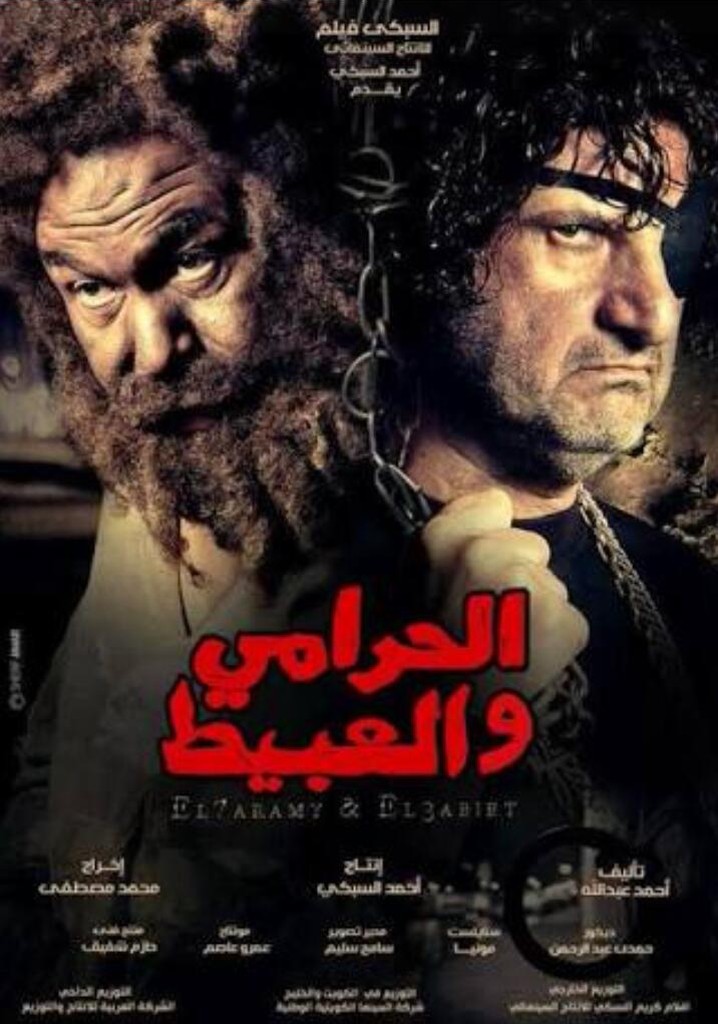 The Thief and the Fool