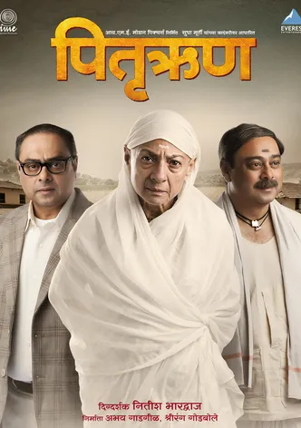 Pitruroon poster