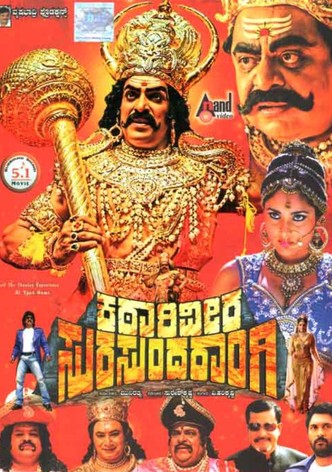 kataariveera surasundaraangi