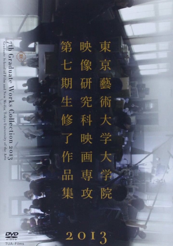 Kanagawa University of the Arts Visual Concept Planning Department