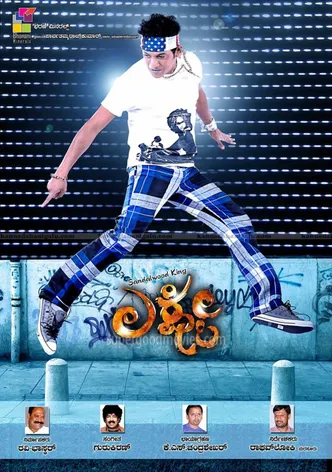 Lakshmi poster