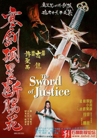 The Sword of Justice