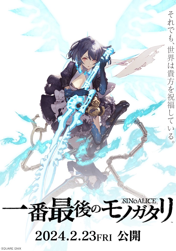 Sinoalice: The Very Last Story