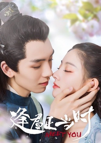 봉군정당시 : 그대는 나의 운명