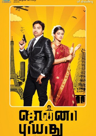 Sonna Puriyathu