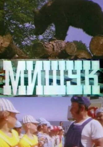 Mishuk