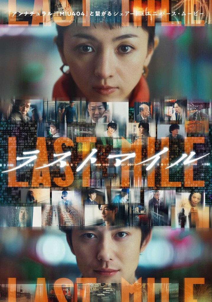 Last Mile streaming: where to watch movie online?