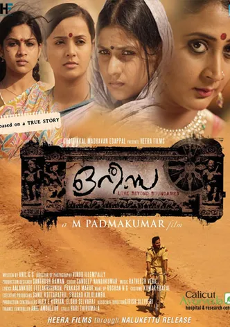 Orissa poster