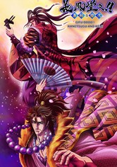 Gifu Dodo !! Kanetsugu et Keiji