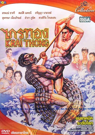 Legend of the Crocodile