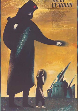 Ivan Veliky