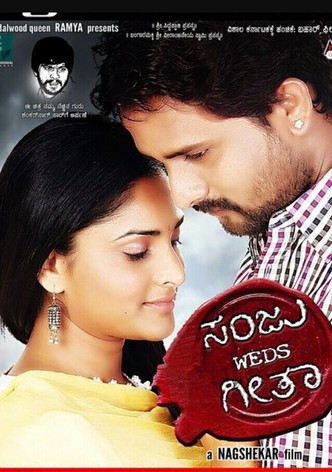 ಸಂಜು ವೆಡ್ಸ್ ಗೀತಾ