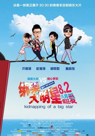 Bang Jia Da Ming Xing