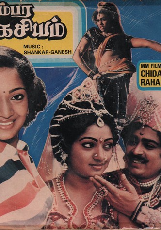 Chidambara Ragasiyam