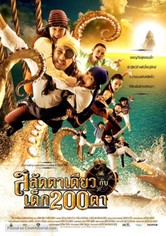 Pirate of the Lost Sea