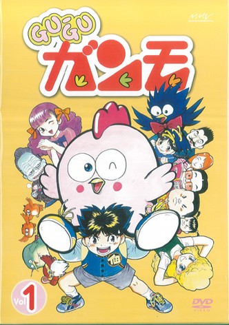 Gu-Gu Ganmo