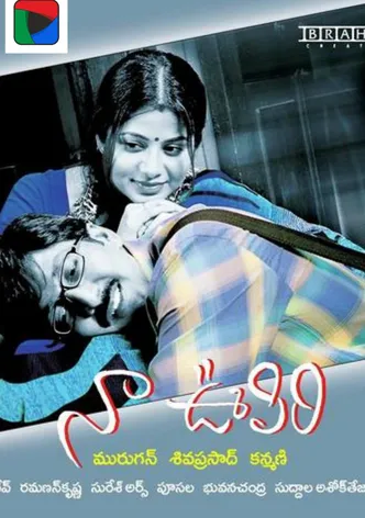 Naa Oopiri poster