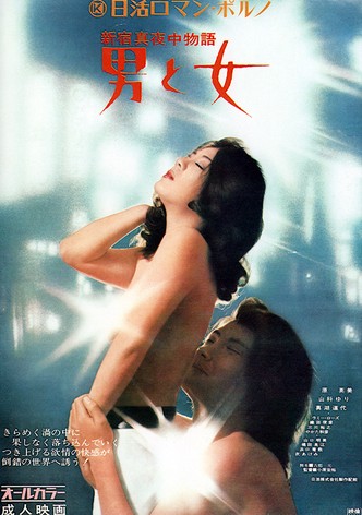 Shinjuku Mayonaka Monogatari: Otoko to Onna