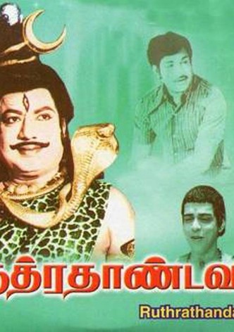 Rudhra Thaandavam
