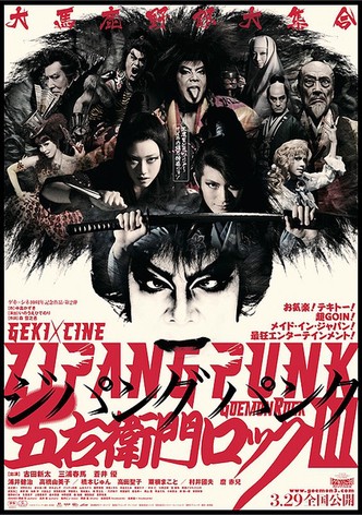 Zipang Punk Goemon Rock III