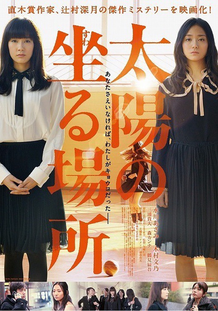 The Place Where the Sun Sits