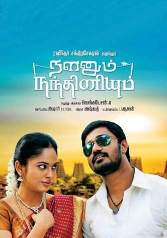 Nalanum Nandhiniyum