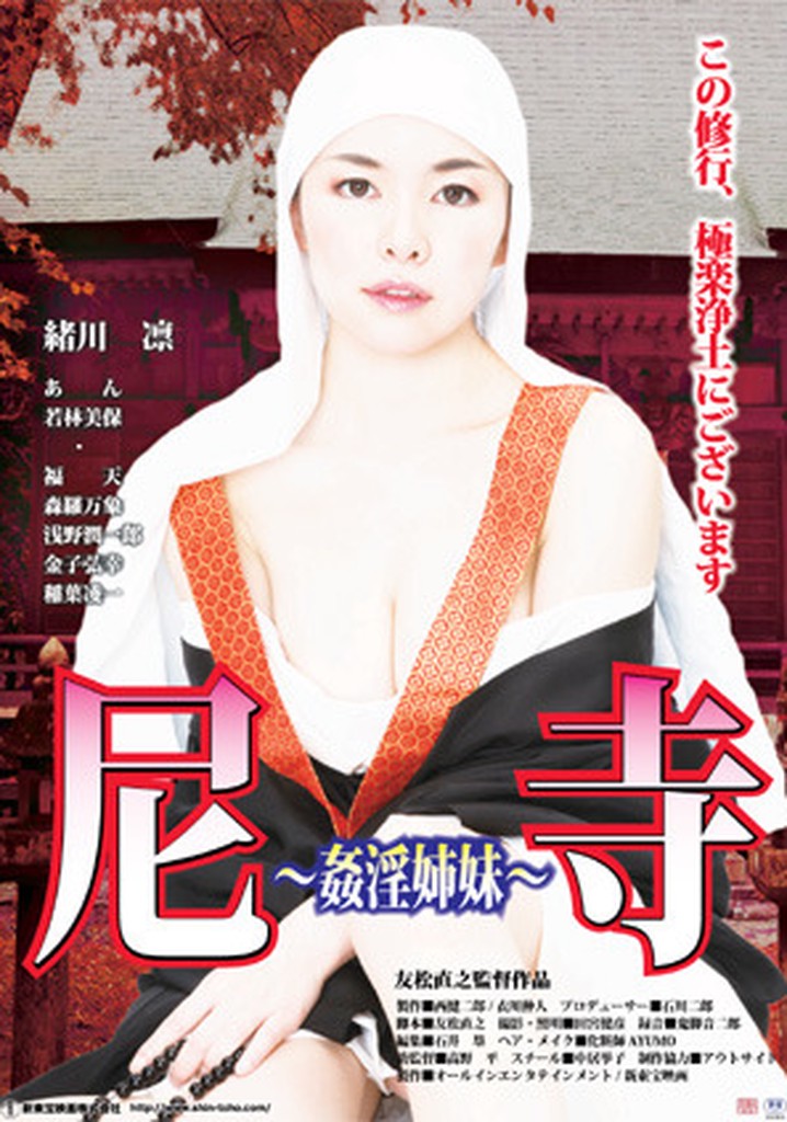 Amadera: Kan'in shimai