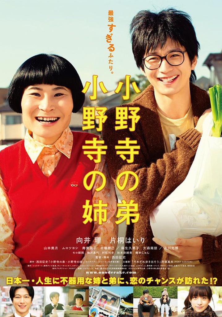 Oh Brother, Oh Sister!