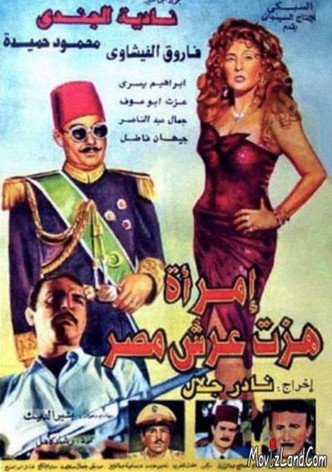 Imraah Hazzat Arsh Masr