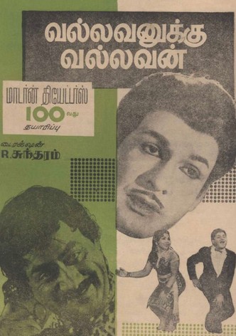 Vallavanukku Vallavan