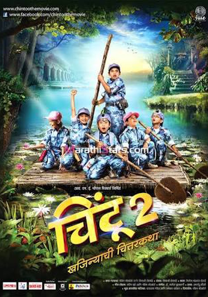 Chintoo 2: Khajinyachi Chittarkatha