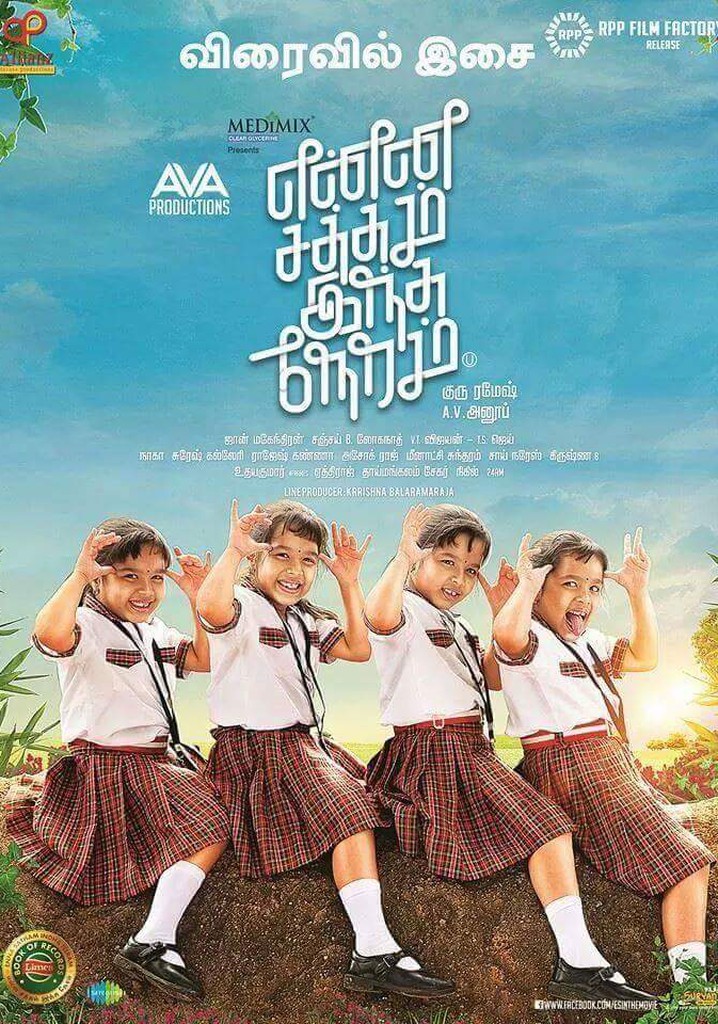 Enna Satham Indha Neram