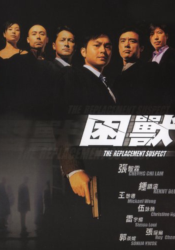 The Replacement Suspect