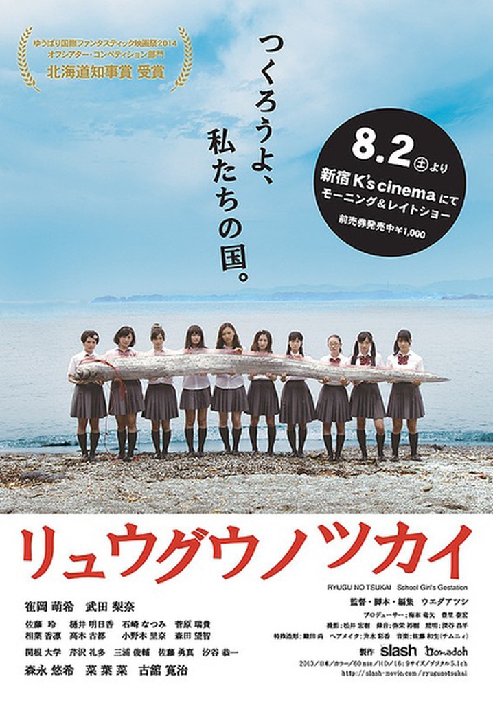 School Girl's Gestation