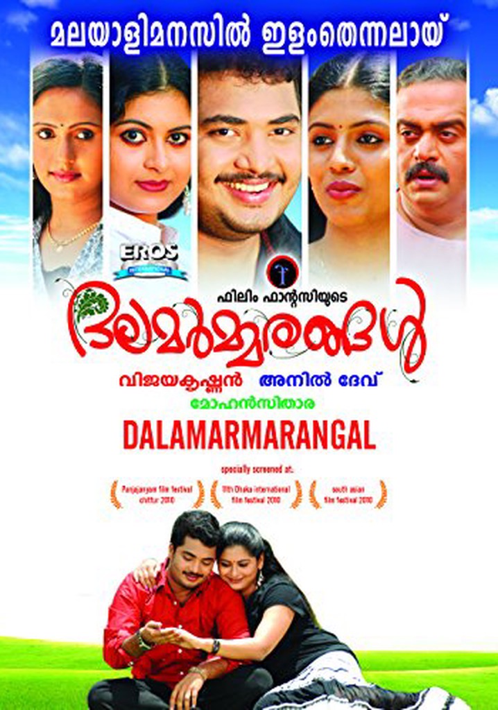 Dalamarmarangal