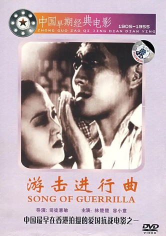 Song of Guerrilla
