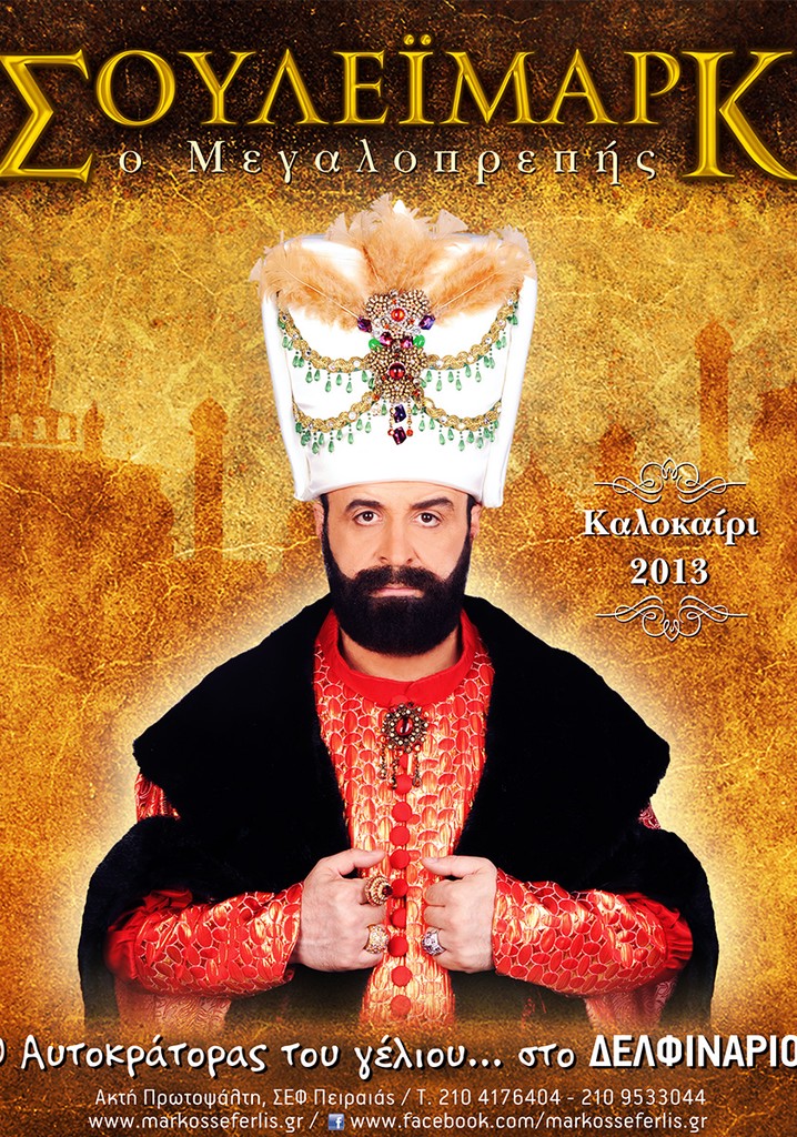 Souleimark, o megaloprepis