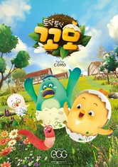 토닥토닥 꼬모 - 시즌 1