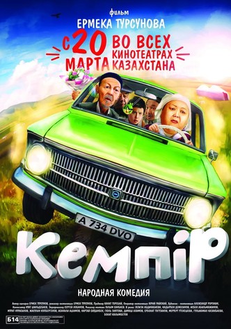Kempyr