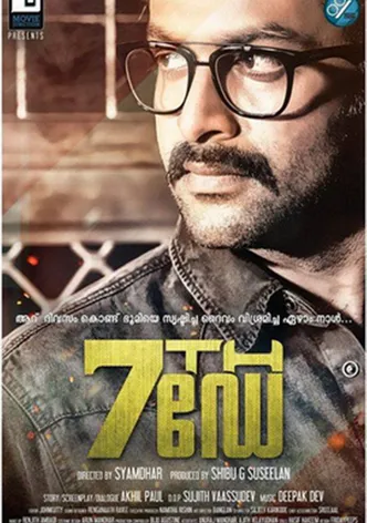 7th Day poster
