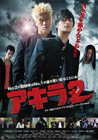 Akira Number 2