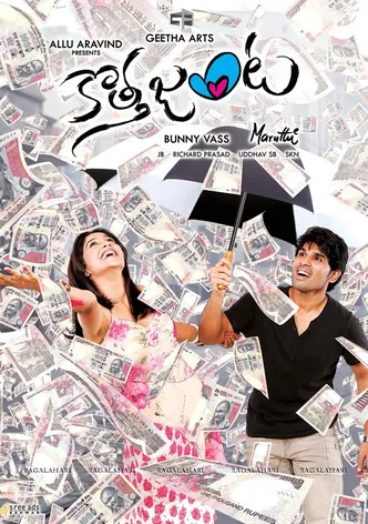 Kotha Janta poster