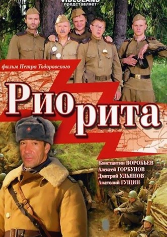 Riorita