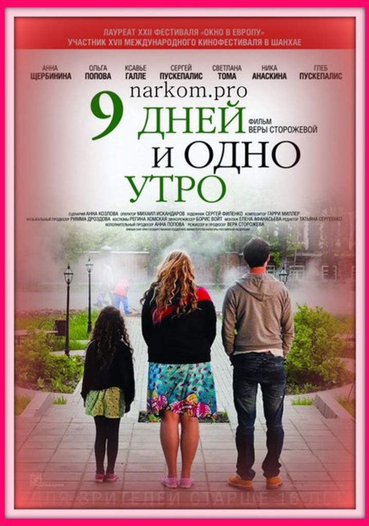 Nine Days and One Morning