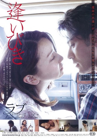 Aibiki