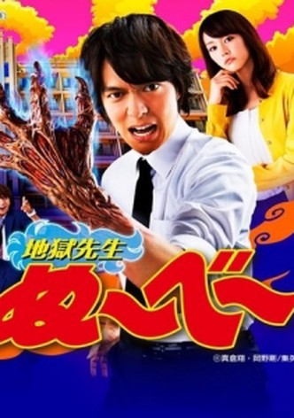 Hell Teacher: Nube maestro infernale