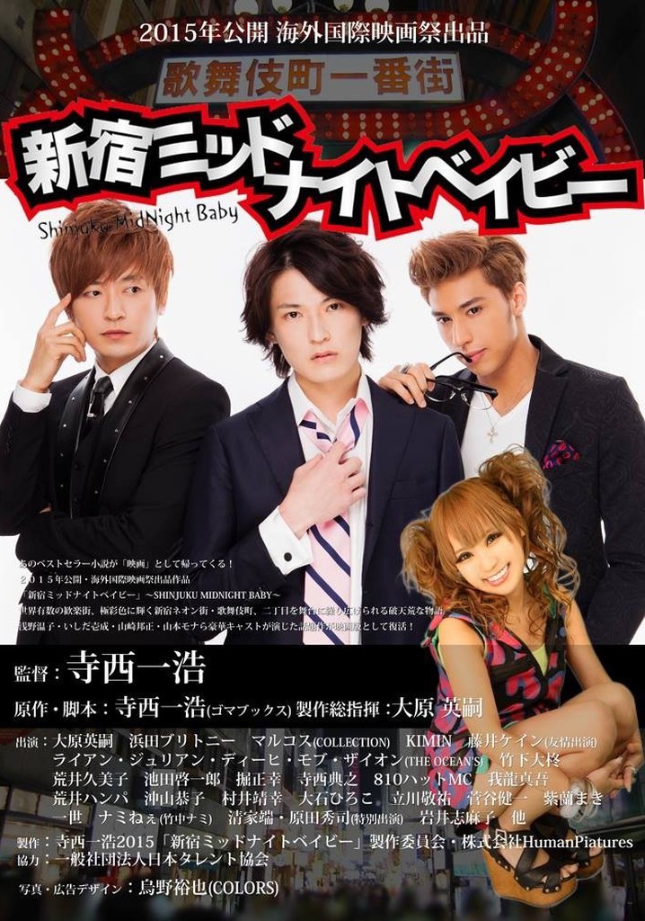 Shinjuku Midnight Baby