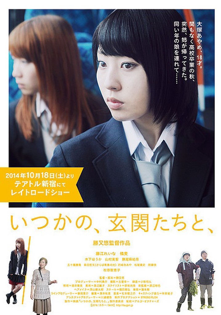 Itsukano, Genkantachi to