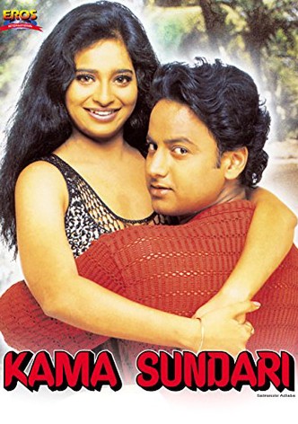 Kama Sundari